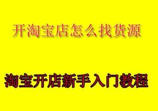 淘宝供货商怎么找客户（供应链采购平台）