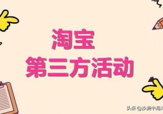 淘宝全民疯抢在哪里报名（关于全民疯抢活动介绍）