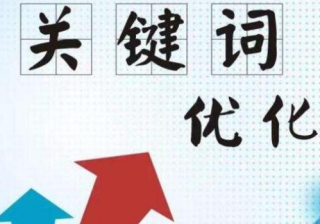 百度推广优化怎么做的，做百度推广是互联网人士的一种营销方式