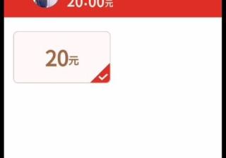 多多视频提现20元提不了现了？