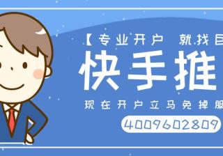 快手小店通如何推广产品？效果如何？