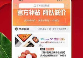 用过拼多多的，让你体验不一样的购物快感