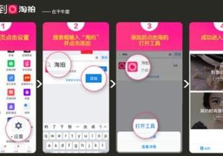 淘拍怎样剪辑视频教程（淘宝视频剪辑教学）