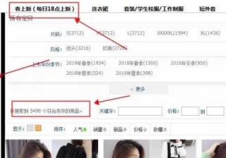 淘宝卖衣服需要注意什么问题（关于服装店营销策略）