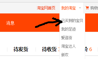 淘宝账号id怎么查看手机号（通过淘宝id查到对方的方法）