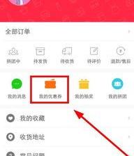 怎样在拼多多上查看自己买的东西