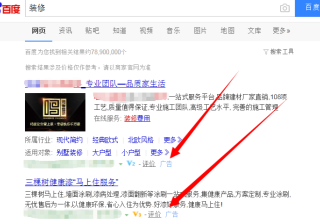 百度竞价推广更吸引客户的几点原因？精准抓取目标用户