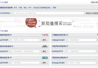 京东价格趋势查询在哪里（历史价格查询京东商城）