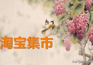 淘宝门户特点是什么（淘宝网的特点和优势）