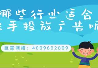 哪些行业适合在快手推广？效果如何？