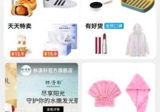 淘宝特价版签到红包在哪里（淘特签到领红包的地方）