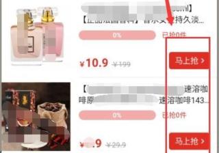 在拼多多上购物，一步步教你成为省钱达人