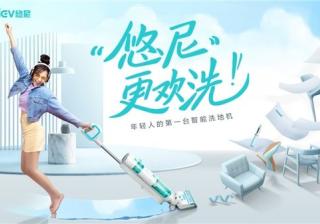 悠尼洗地机打好“兴趣电商牌”上线抖音一个多
