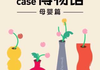 母婴品牌「爆品」案例拆解，怎样的玩法最能出圈？