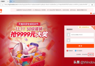 淘宝号怎么注册账号（免费注册淘宝店铺的方式）