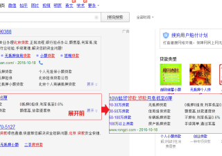 搜狗搜索推广皇冠列表样式为展现于搜索左侧