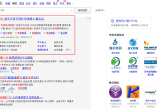 搜狗搜索开户价格当客户广告在首位且该广告推广组中有列表物料时