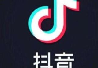 抖音直播带货技巧有哪些？抖音橱窗功能开通条件？抖音橱窗货源哪里来（抖音橱窗帮别人卖货怎么做）