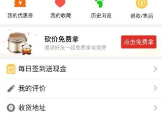 拼多多购物新攻略：如何领优惠券更省钱？