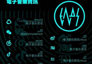 电子音乐资讯暂停更新抖音账号