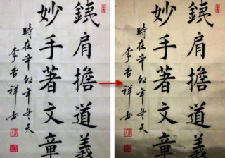 ps抠字教程图解大全（手机ps抠字不留痕迹方式）