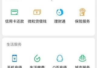 拼多多里面怎么关闭先用后付