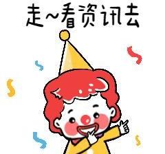 抖音兴趣电商最新资讯在哪里看？