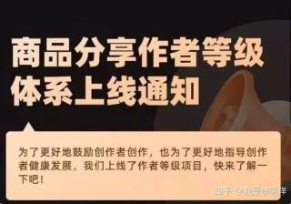 【抖音资讯解读】三分钟带你了解抖音最新带货