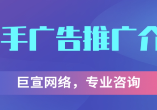 快手推广行业怎么选？哪些行业适合在快手做广告推广？