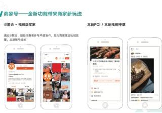快手广告商家号与企业蓝V功能合并升级，化身“全职高手”全面ToB