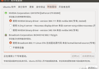 ubuntu网卡驱动安装（ubuntu重新启动网卡教程）