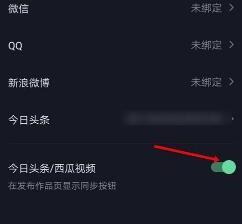 抖音怎么同步到抖音火山版？抖音为什么同步不了火山（抖音同步到火山的视频有火力吗）