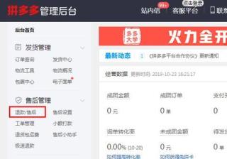 拼多多怎么换物流单号？揭秘换单技巧让你物流更顺畅！