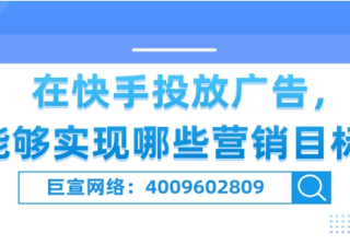 快手信息流广告展示在哪个位置？特点是怎样的？