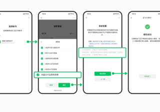 广告变现新机遇：小程序流量主代运营模式发布 | 微信广告