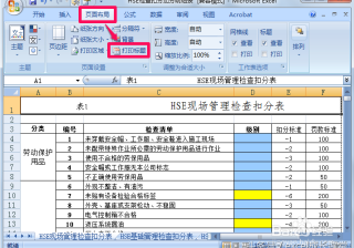 固定表头打印怎么设置（excel每页都有表头的设置了解）
