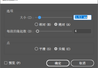 ai波浪线怎么画（ai制作波纹扭曲线条）