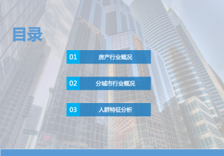 360搜索广告的特点-房子，始终倾注着人们无限的希冀与憧憬