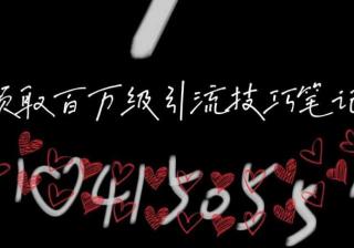 抖音怎么让自己的作品上热门？抖音推广SEO可以