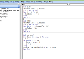 vba循环语句有哪些（常见的循环语句了解）