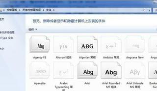windows安装字体后需要重启（电脑安装新字体的过程）