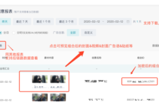 快手广告程序化创意报表上线啦 - 快手营销中心