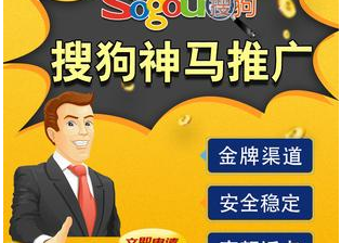 搜狗信息流广告效果怎么样？搜狗广告平台操作手册摘要！