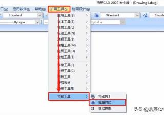 cad批量打印怎么用（cad一键打印全部图教学）