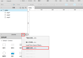 axure导入元件库要很久（axure导入手机框的方法）