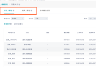 【DMP-付费人群包界面交互优化】上线通知 - 快手广告营销学院