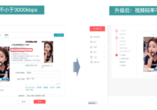 【快手效果广告投放平台】视频码率降低&视频上传预览功能升级