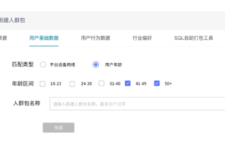 DMP-新建人群增加用户年龄维度打包上线 -【快手效果广告投放平台】