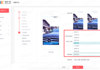 「推荐理由」样式全量上线通知 -【效果广告投放平台】
