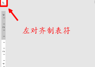 word制表符在哪里设置（word文档添加制表符）